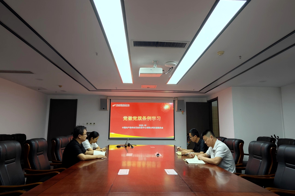 1759038882846784.jpg 7.华东石油.jpg